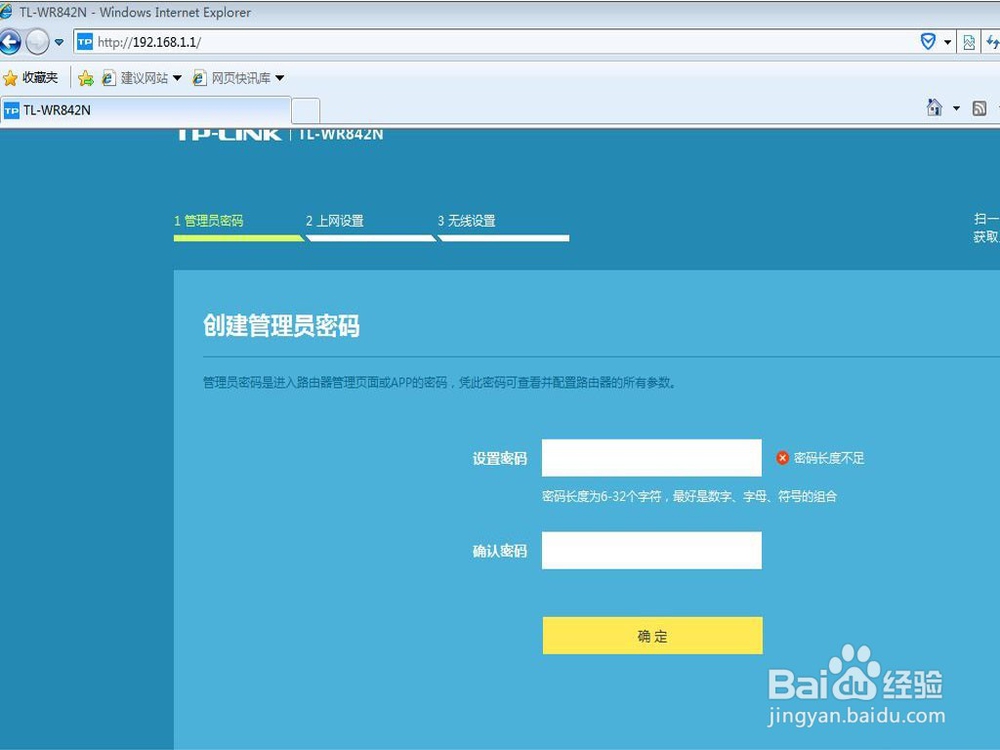 如何设置常用无线路由器