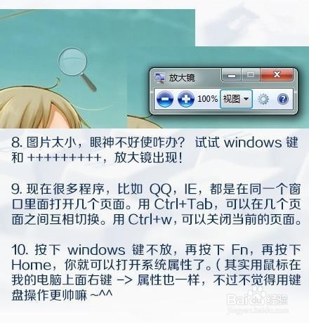电脑键盘上打字练习指法练习职场人必备!