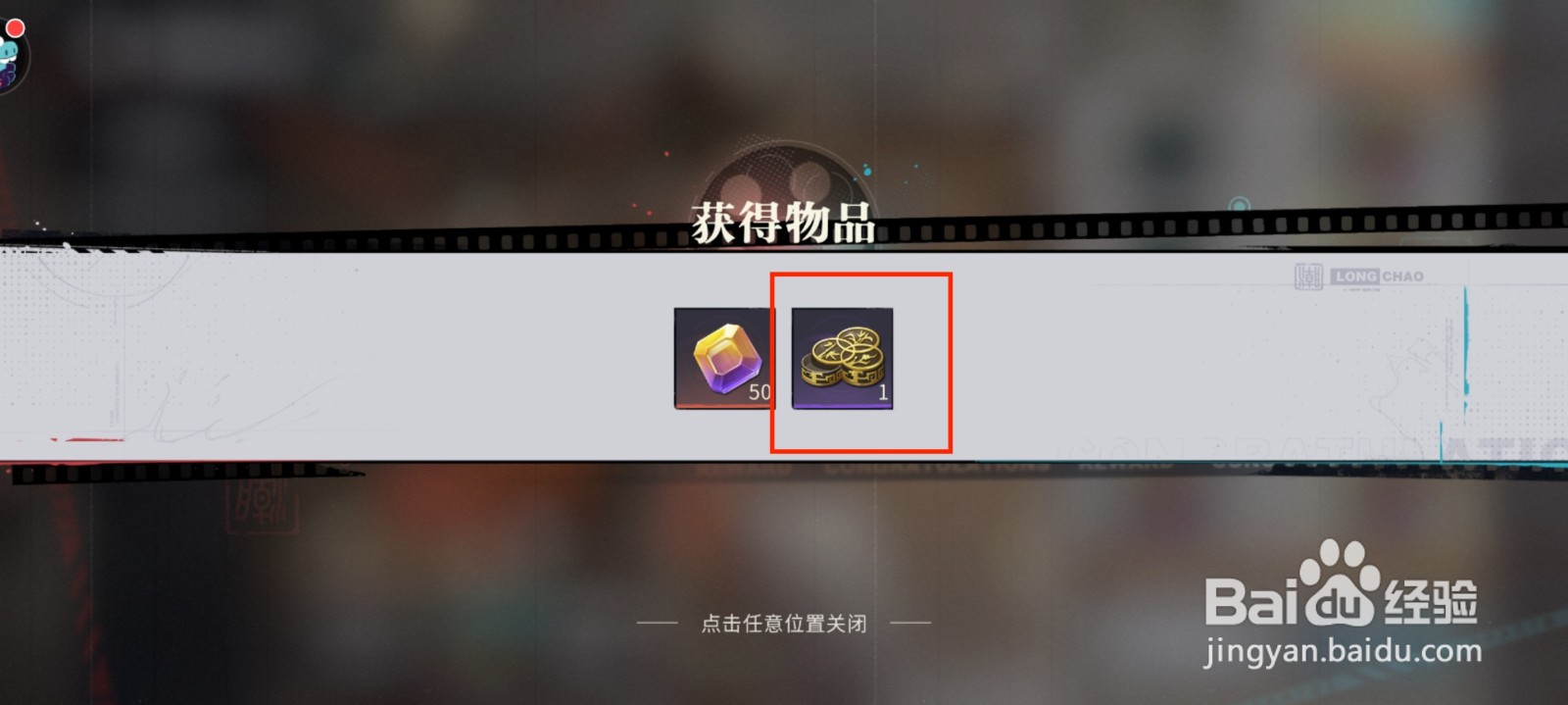 归龙潮怎么获得时砂之盒