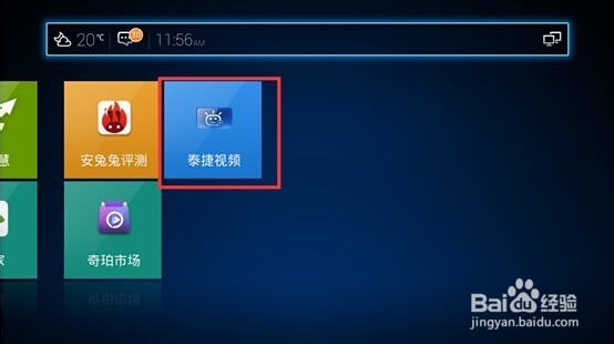 乐视盒子升级后怎么看电视
