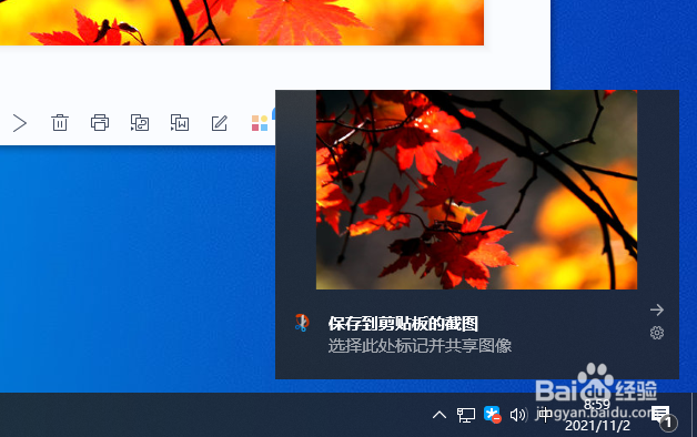 如何对电脑屏幕进行不规则形状截图