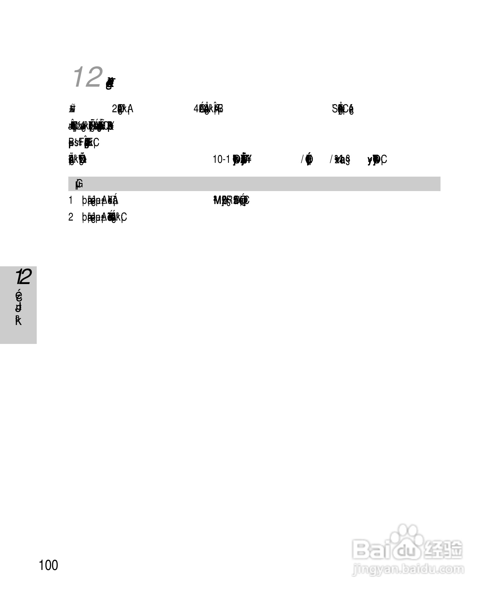 OKWAP A263手机说明书:[11]