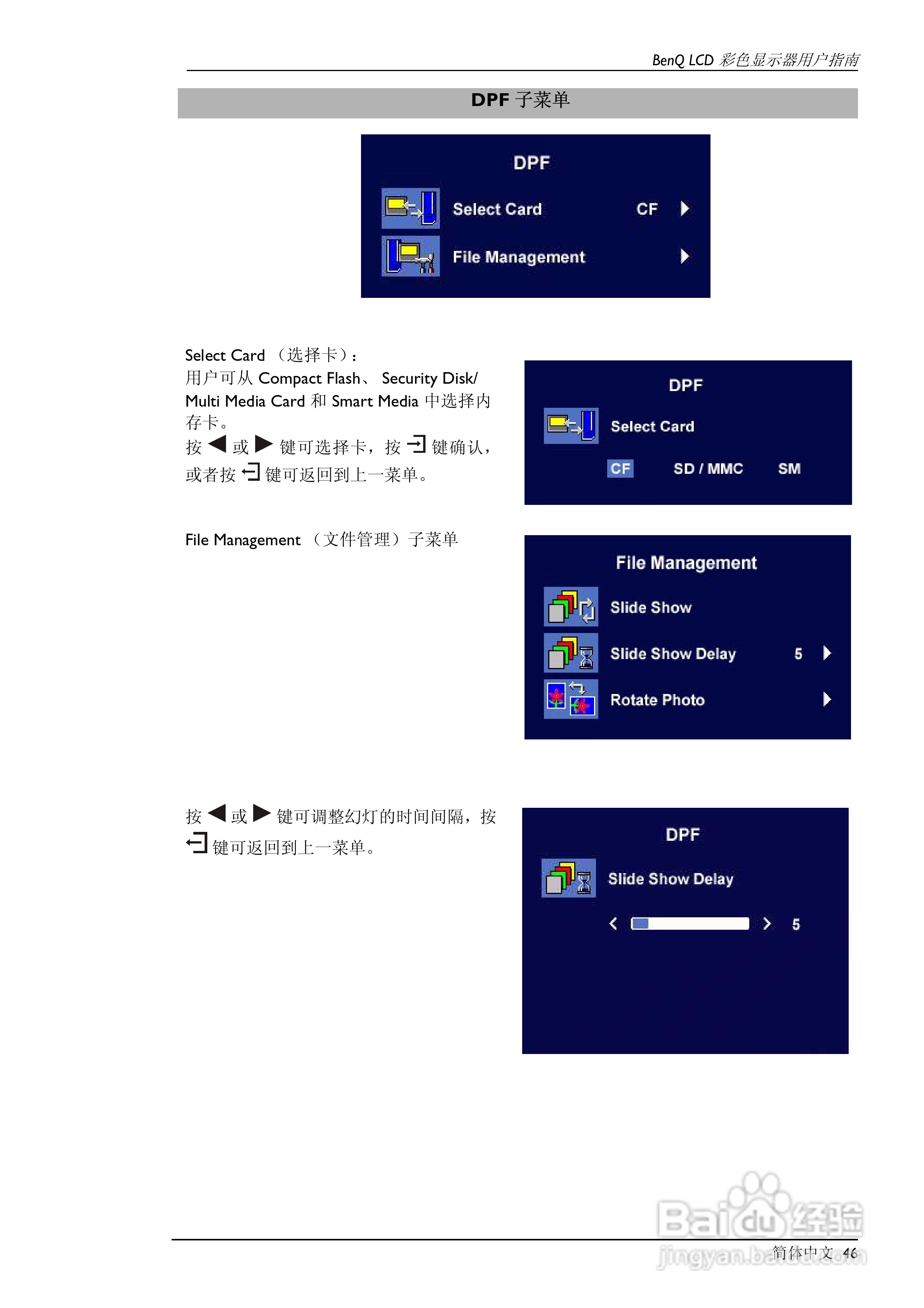 明基FP591彩显使用说明书:[5]