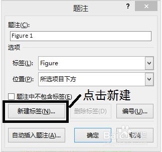 Word2013如何给图片自动编号