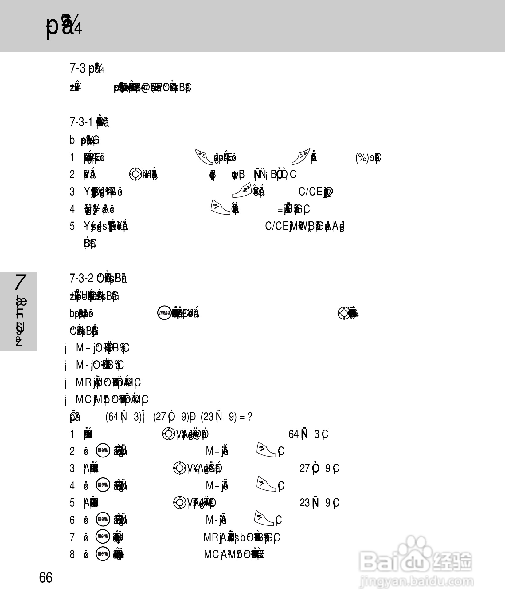 OKWAP A267手机说明书:[8]