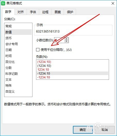 wps2019怎么为数据添加千分位