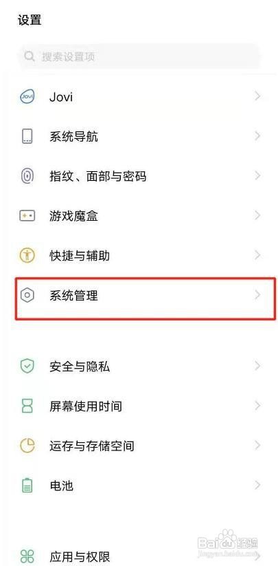 vivos7如何开启开发者选项