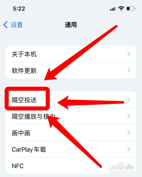 苹果手机传输到另一个苹果手机