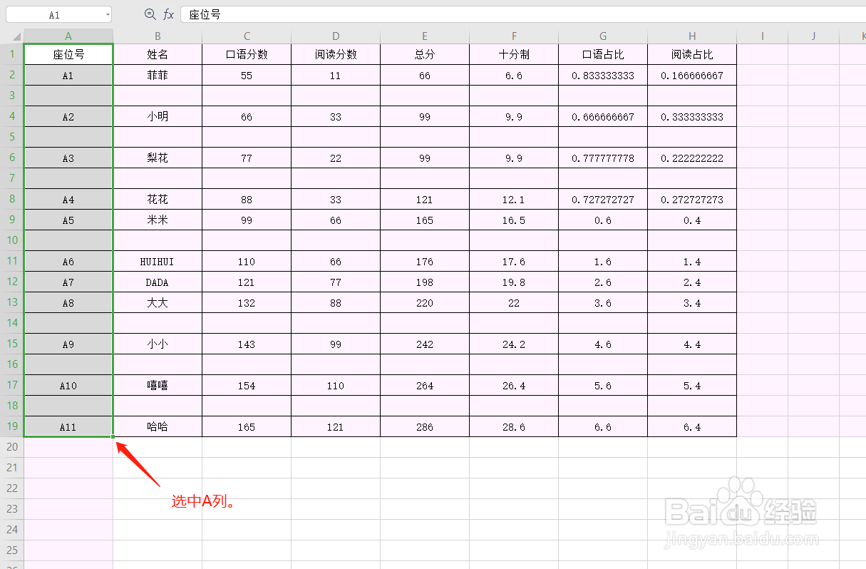 Excel如何批量删除空白行