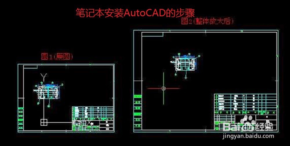 <b>联想笔记被本昭阳E43L装不上AutoCAD软件怎么办</b>