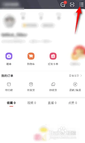 点淘app如何提交意见反馈