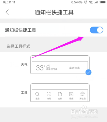 QQ浏览器怎么关闭下拉的搜索功能