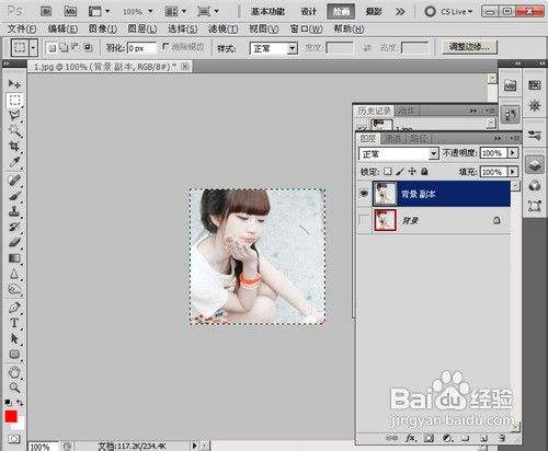 用Adobe Photoshop CS5制作QQ框框闪色头像