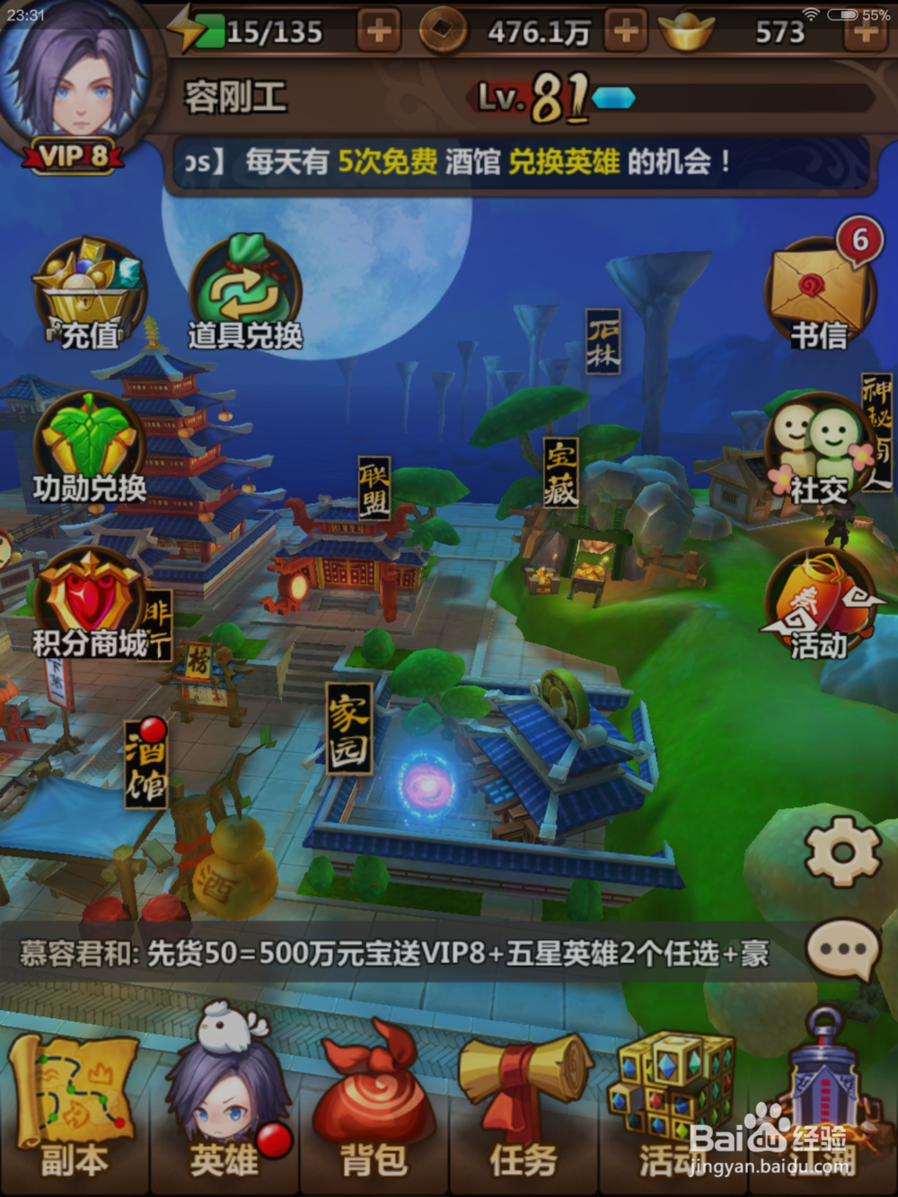 总结的一些新秦时明月手游的省钱小经验