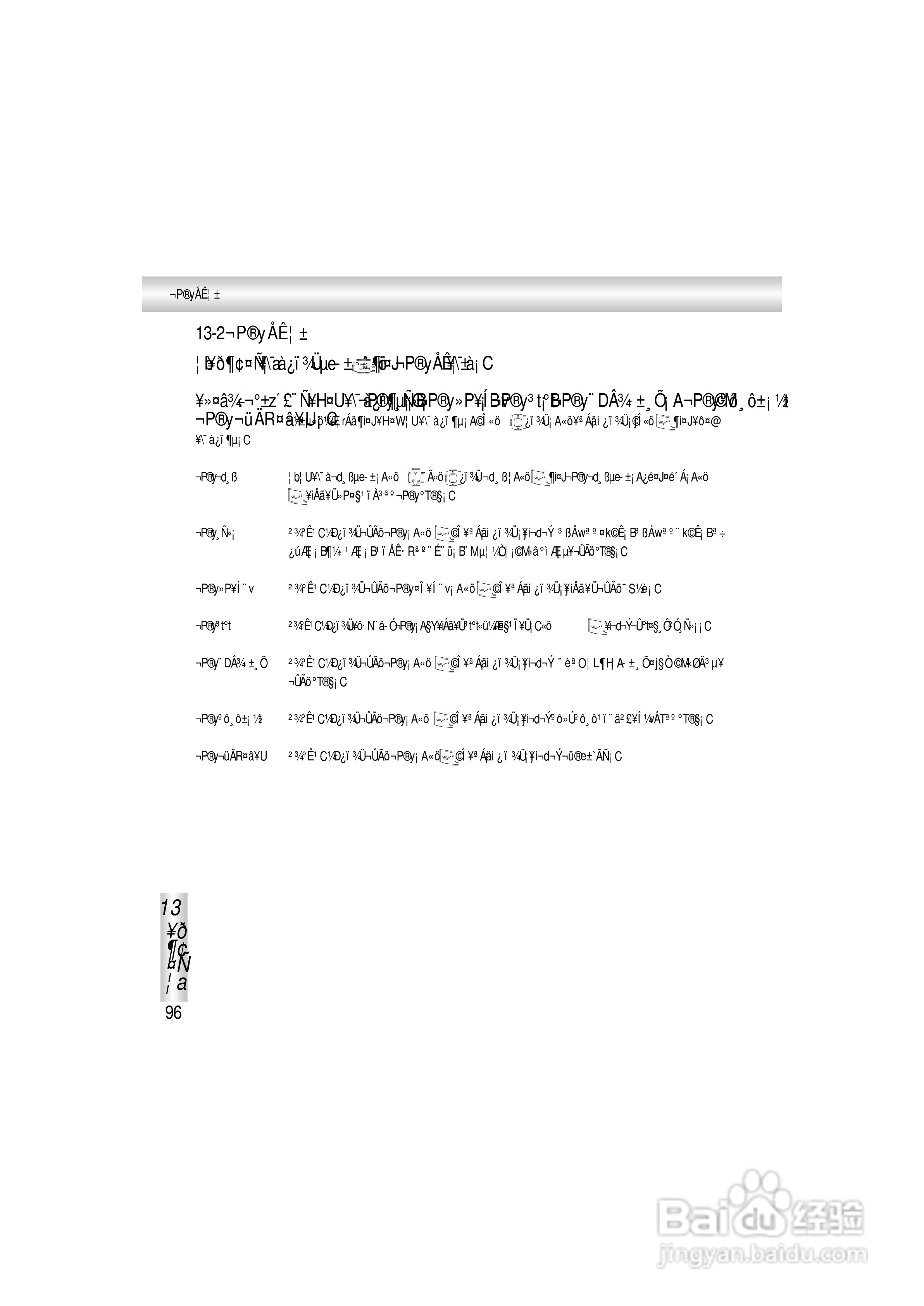 OKWAP A363手机说明书:[11]
