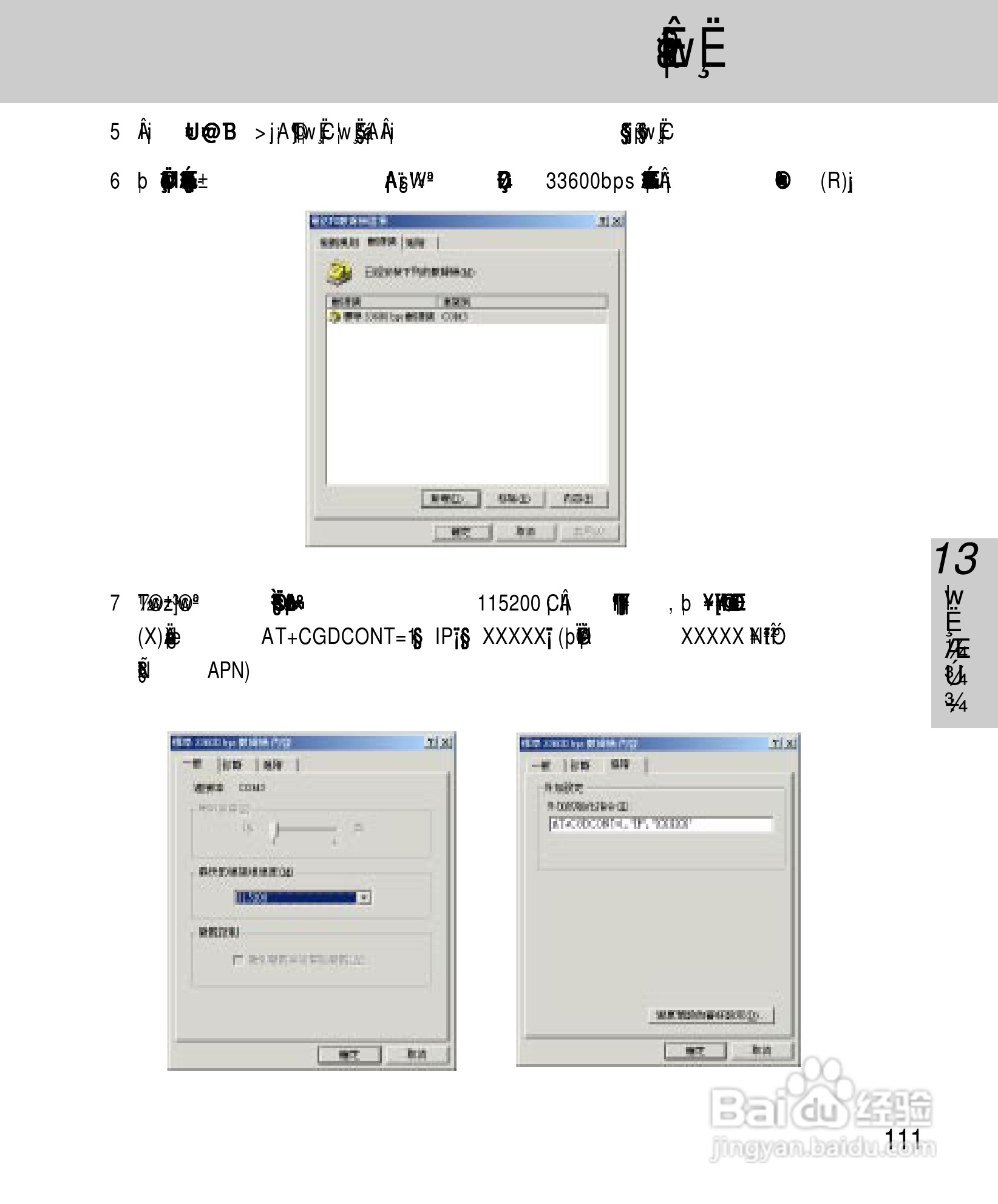 OKWAP A265手机说明书:[12]