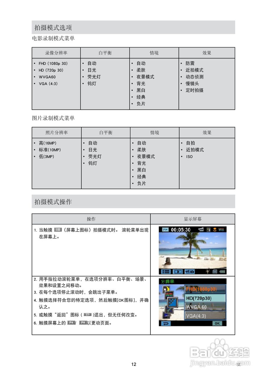 海尔DV-E60D数码摄像机说明书:[2]