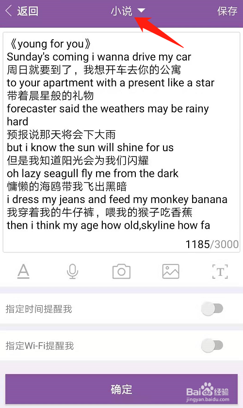 安卓手机便签怎么快速移动便签分类?