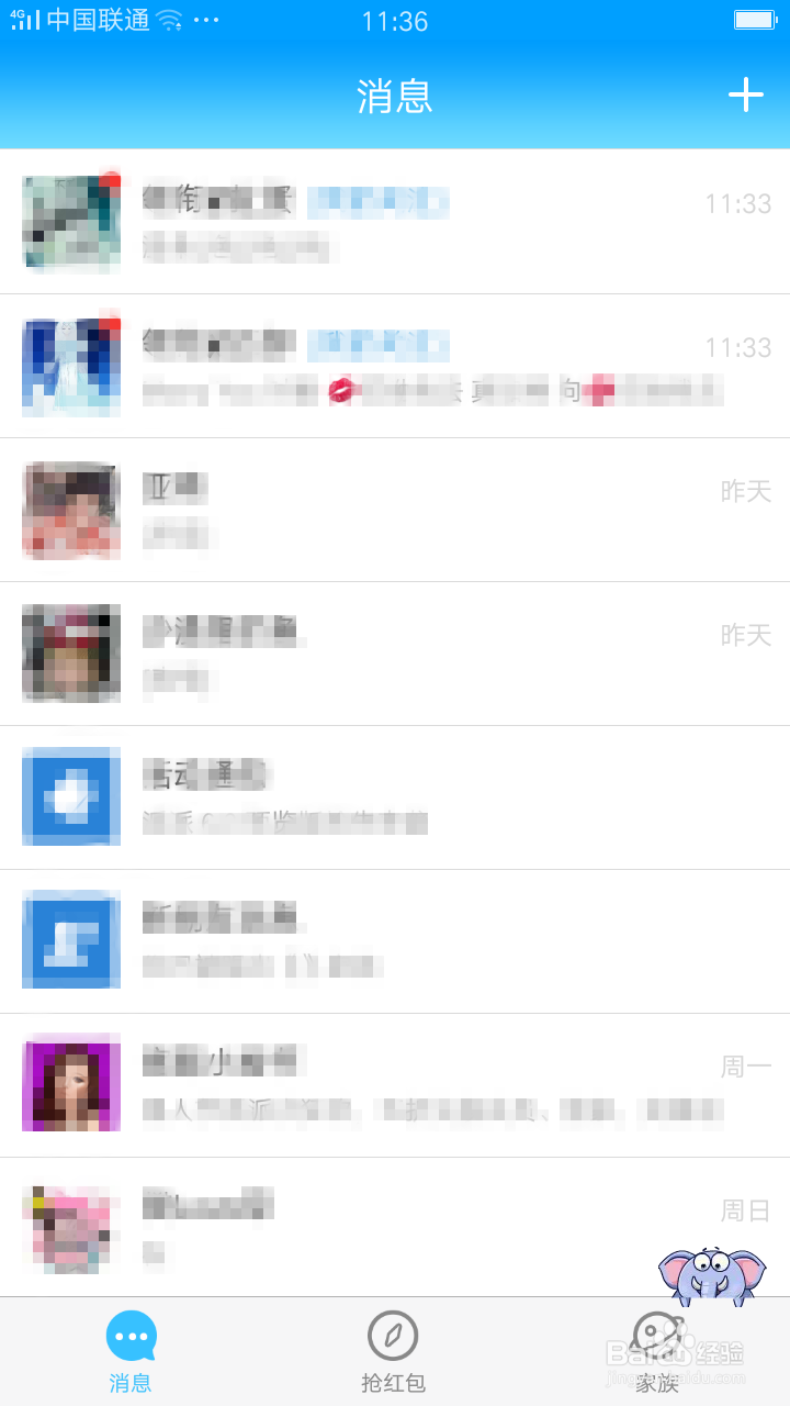 派派红包软件怎么添加好友