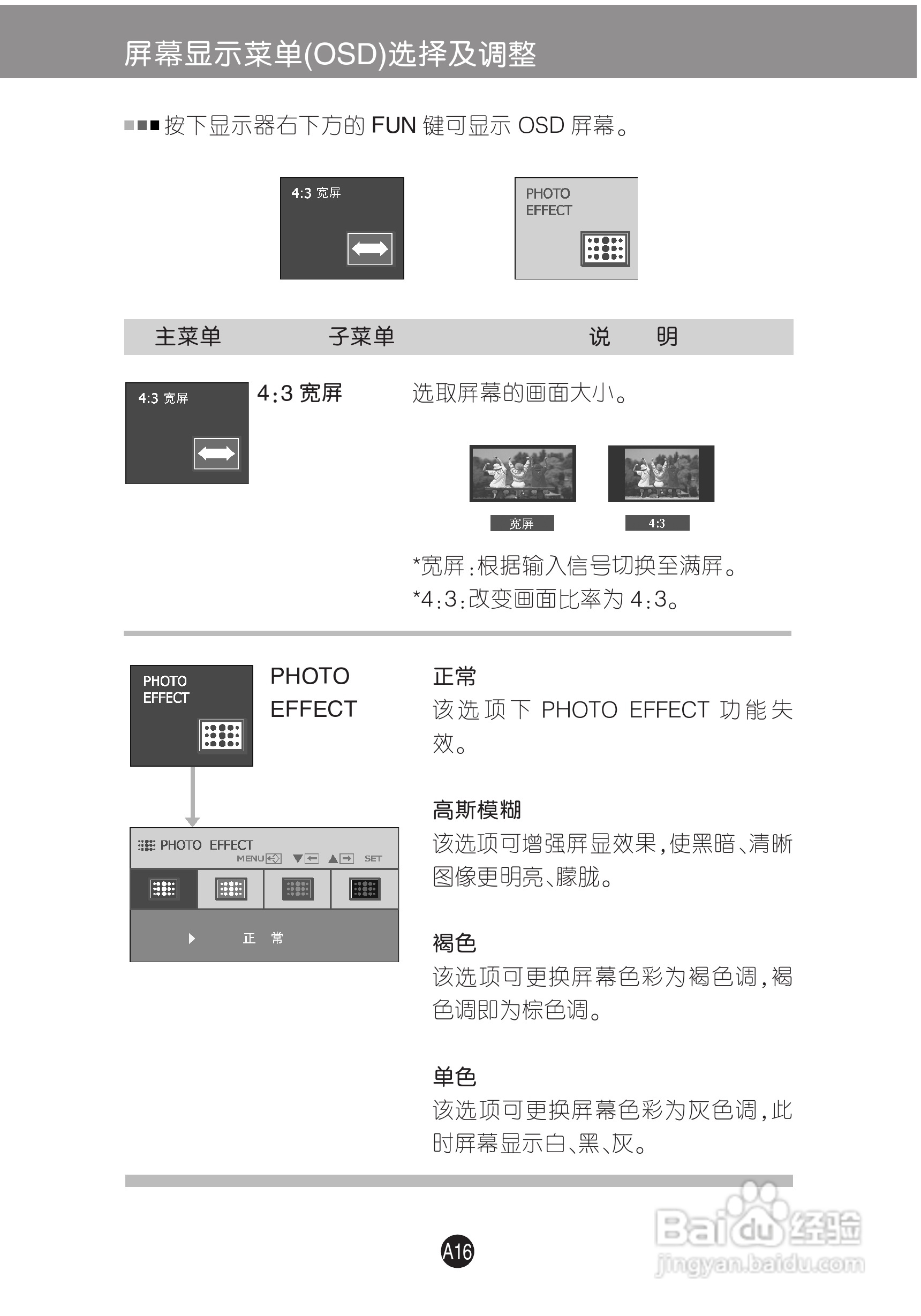 C233WT-PF LCD显示器说明书:[2]
