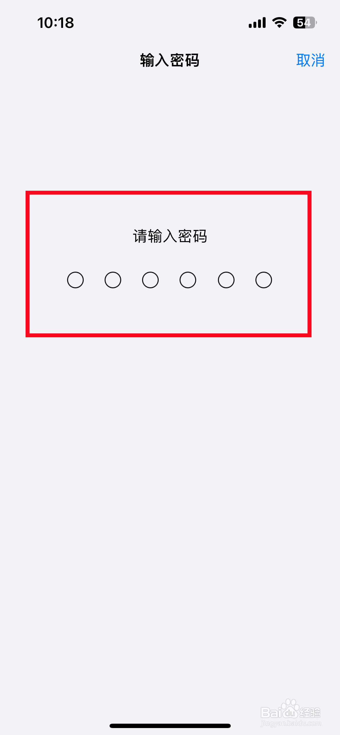 苹果手机怎么关闭面容解锁功能