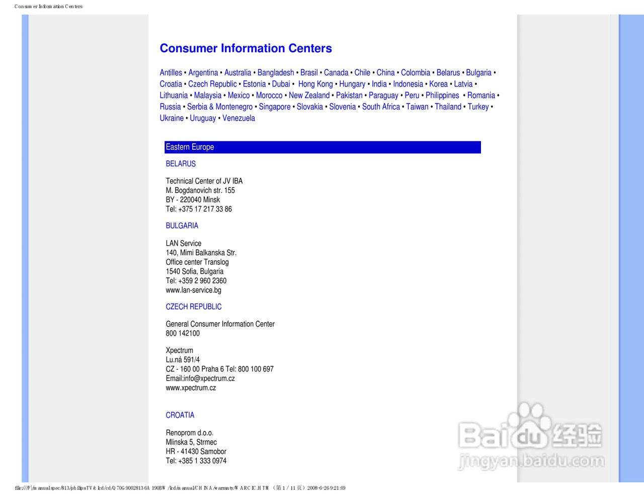 飞利浦190BW9 LCD液晶显示器简体中文版说明书:[9]