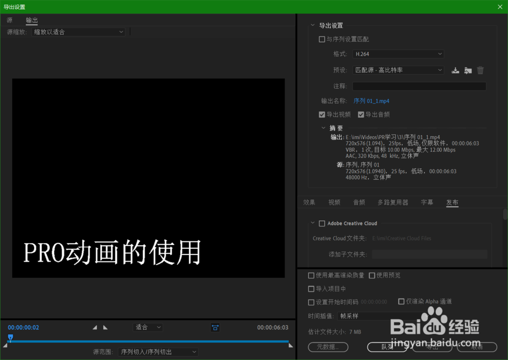 Pro 2020基础入门(3)视频动画教学