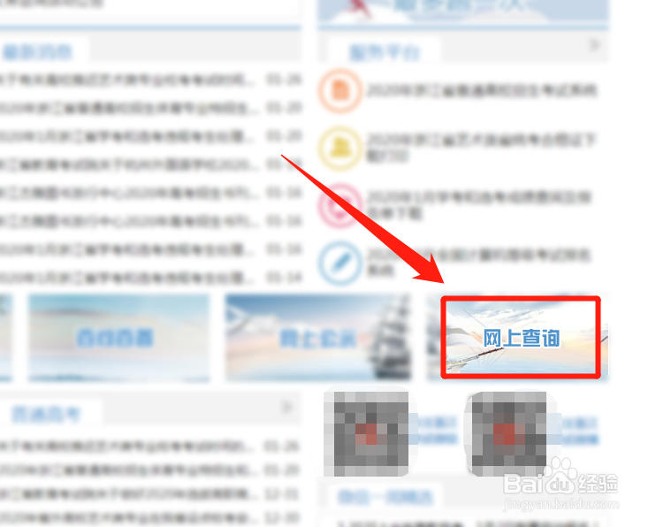 浙江高考如何查分