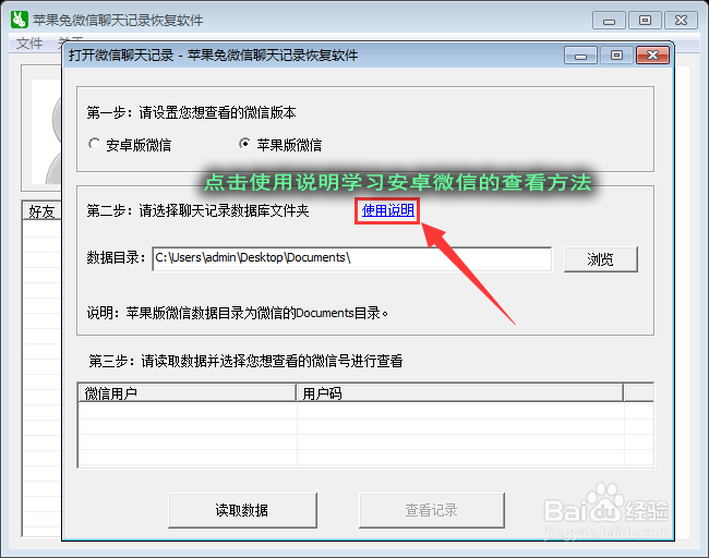 怎么查看微信删除的聊天记录？如何恢复