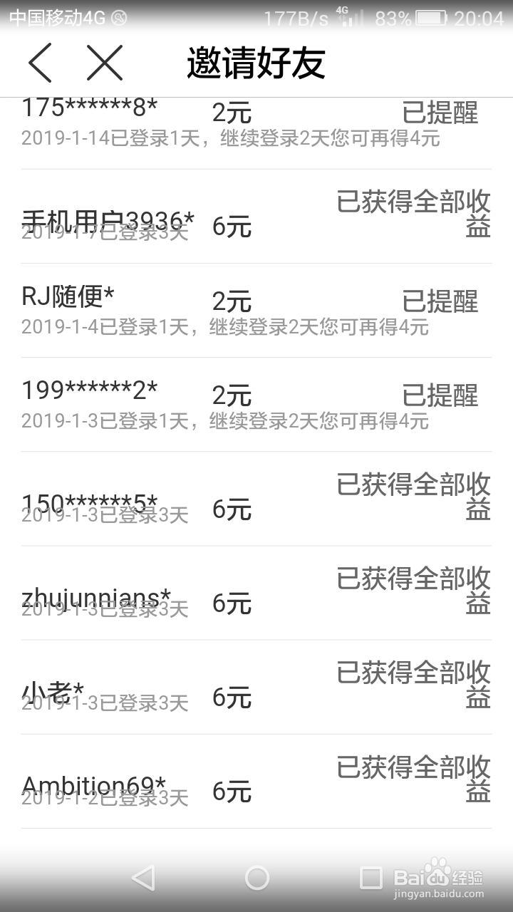 怎么在百度知道上赚钱