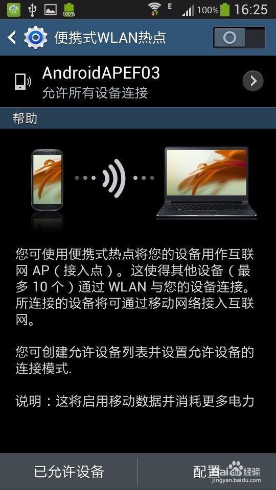 如何不使用专业设备破译无线网络WLAN WIFI？