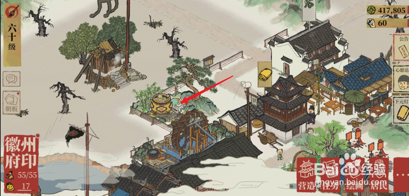 江南百景图聚宝盆作用