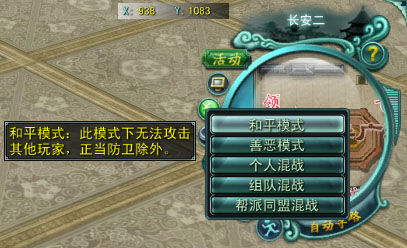 《神话》PK攻击模式攻略