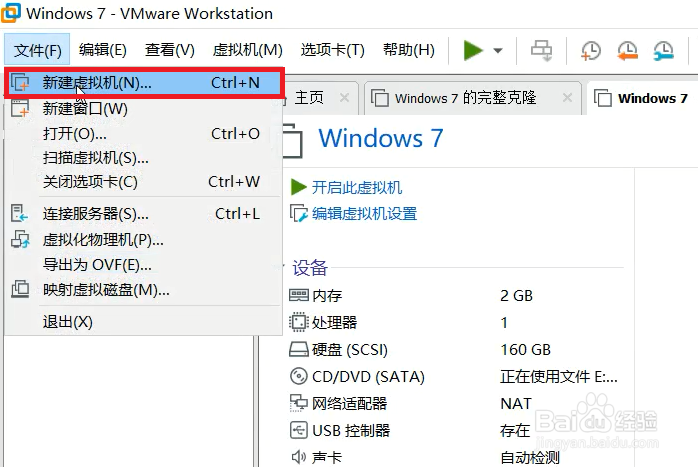 在虚拟机中安装Windows server 2008