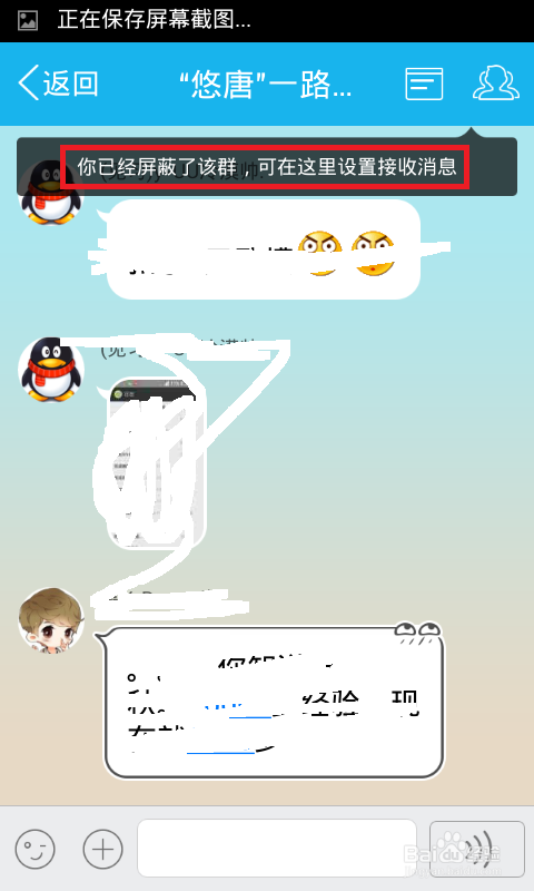 如何屏蔽手机QQ群消息？手机QQ群消息怎么屏蔽？