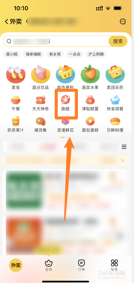 美团没人接单怎么加小费