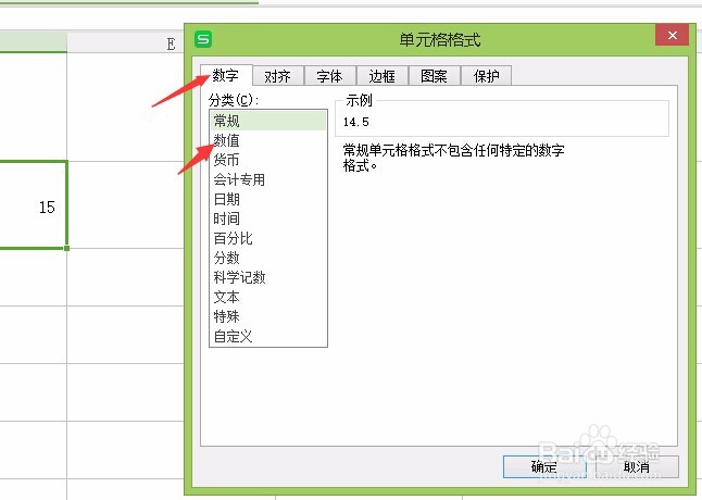 如何设置excel中小数显示的位数？