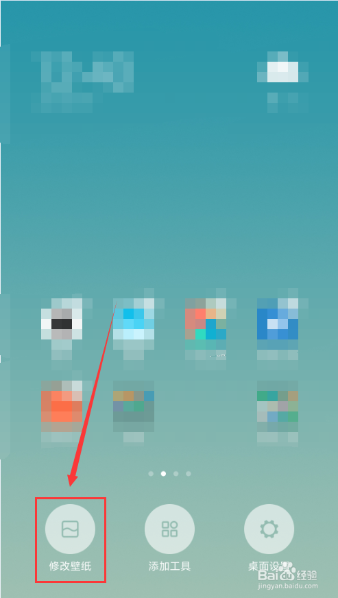 小米手机如何更换手机壁纸