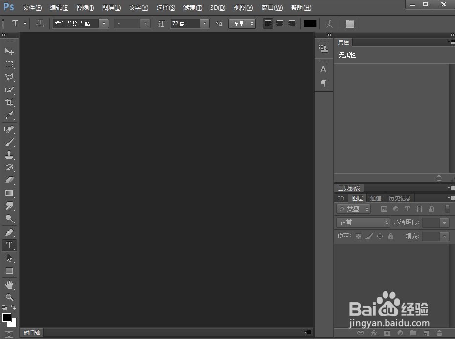 如何给文字添加浮雕和描边效果