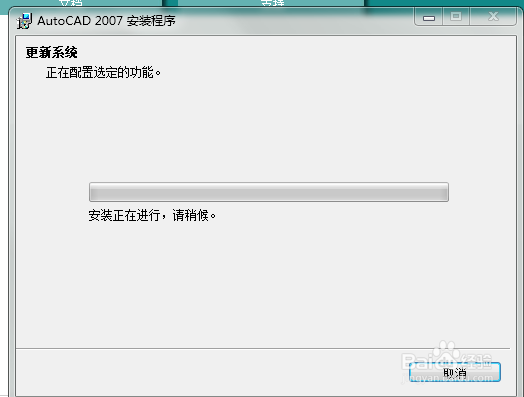 如何安装Autocad2007
