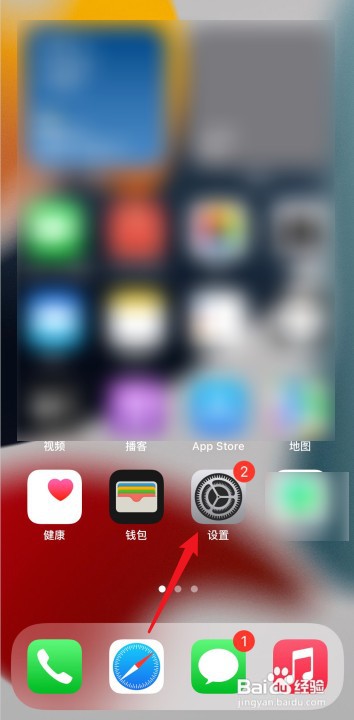 iPhone13如何才能查看彩信