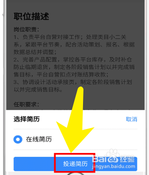 实习工作的求职步骤