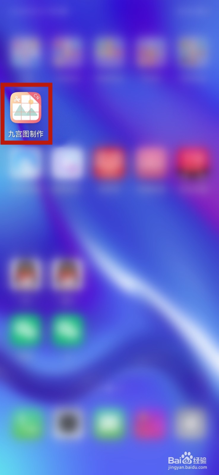 手机怎么分割图片