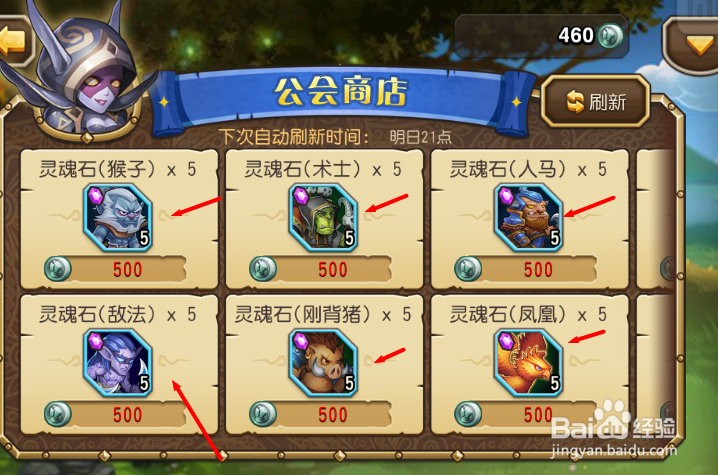 刀塔传奇之入门：[5]英雄灵魂石的获得