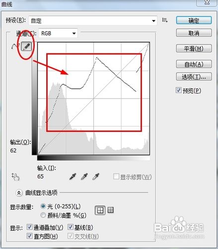 photoshop中曲线如何使用