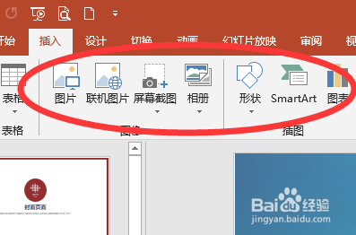 ppt如何修改已完成的模板内容