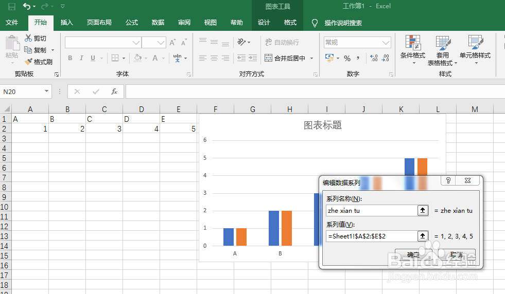EXCEL里如何将柱形图与折线图合并