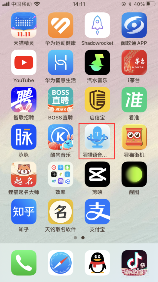 实时语音转文字，边录边转换文本