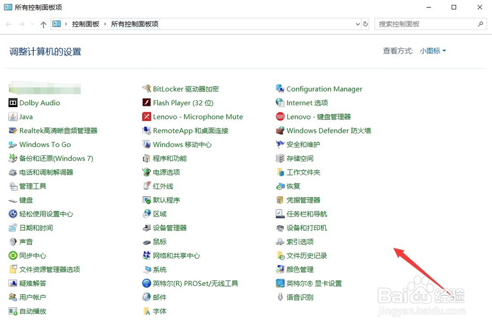 win10控制面板在哪里 控制面板怎么调出
