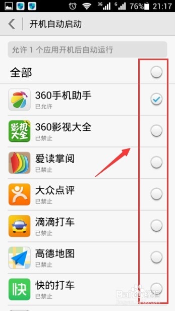 手机提示内存不足怎么办？手机内存不足解决方法
